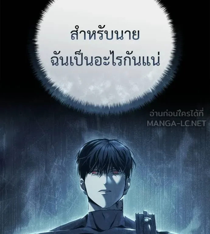 Red Shirt มัจจุราชชุดแดง ตอนที่ 33 หน้า 171