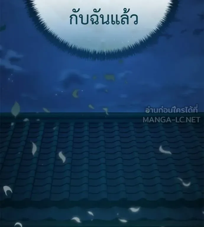Red Shirt มัจจุราชชุดแดง ตอนที่ 33 หน้า 175