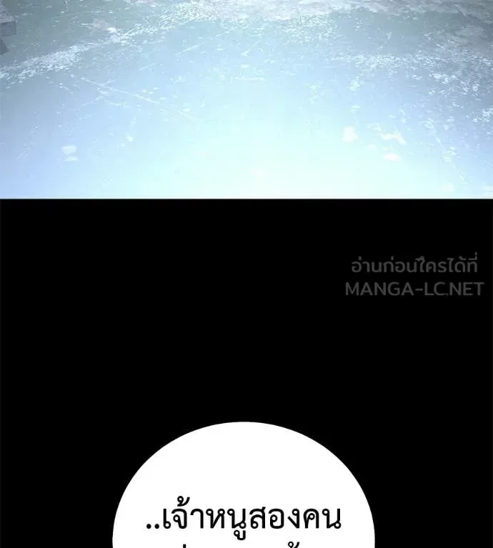 Red Shirt มัจจุราชชุดแดง ตอนที่ 33 หน้า 18