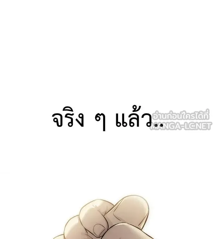 Red Shirt มัจจุราชชุดแดง ตอนที่ 33 หน้า 210