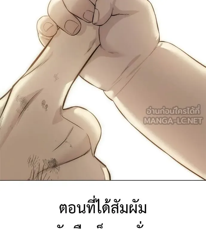 Red Shirt มัจจุราชชุดแดง ตอนที่ 33 หน้า 211