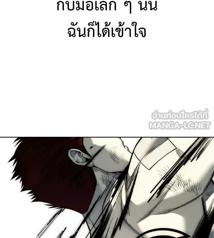 Red Shirt มัจจุราชชุดแดง ตอนที่ 33 หน้า 212