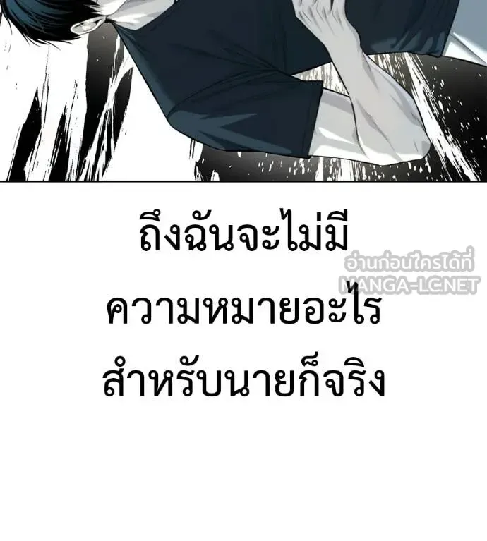 Red Shirt มัจจุราชชุดแดง ตอนที่ 33 หน้า 216
