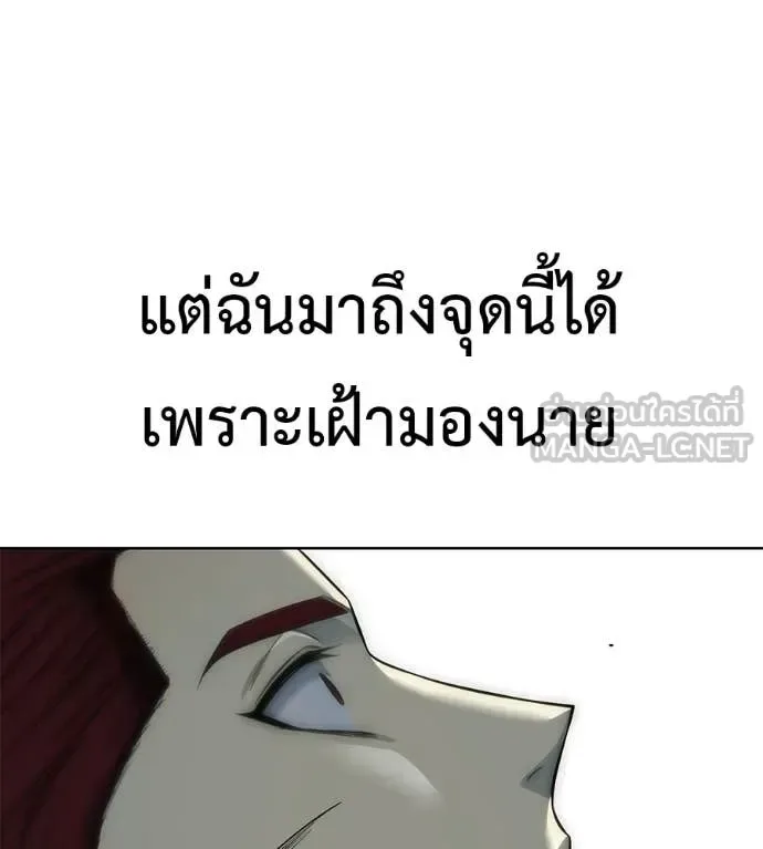 Red Shirt มัจจุราชชุดแดง ตอนที่ 33 หน้า 217