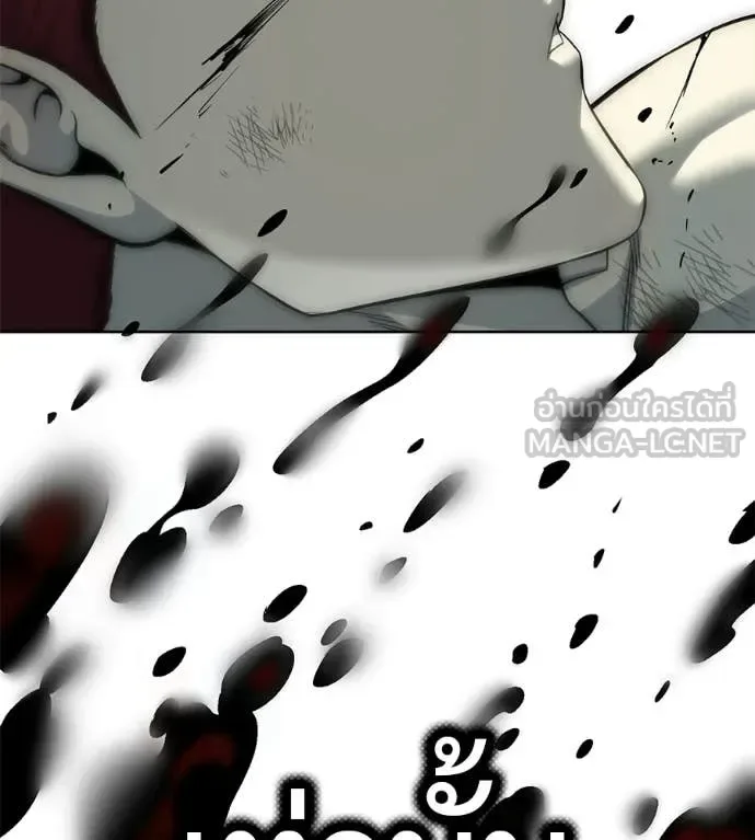Red Shirt มัจจุราชชุดแดง ตอนที่ 33 หน้า 218