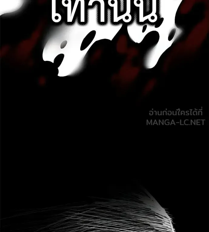 Red Shirt มัจจุราชชุดแดง ตอนที่ 33 หน้า 219