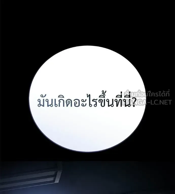 Red Shirt มัจจุราชชุดแดง ตอนที่ 33 หน้า 22