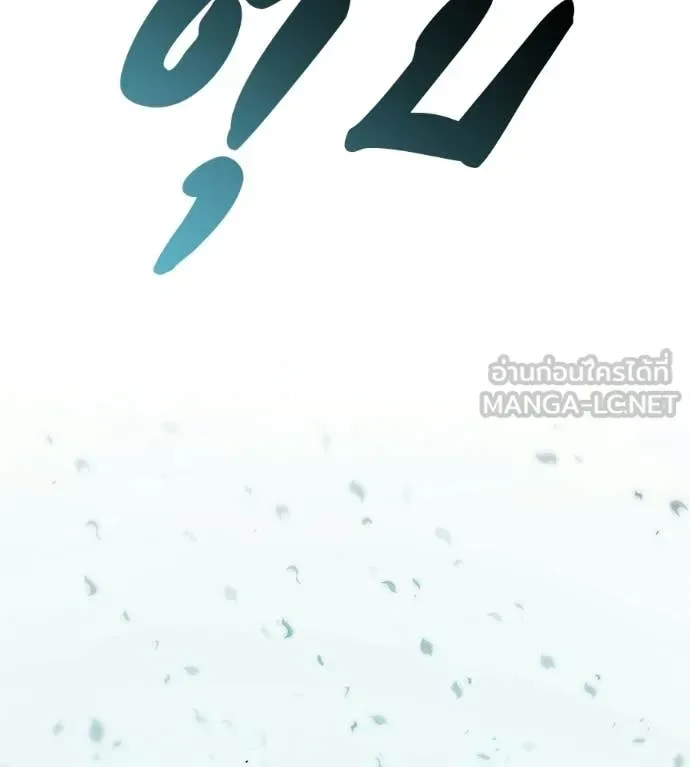 Red Shirt มัจจุราชชุดแดง ตอนที่ 33 หน้า 226