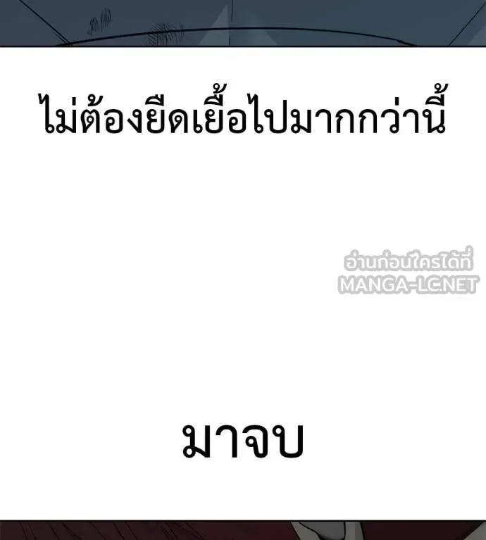 Red Shirt มัจจุราชชุดแดง ตอนที่ 33 หน้า 231