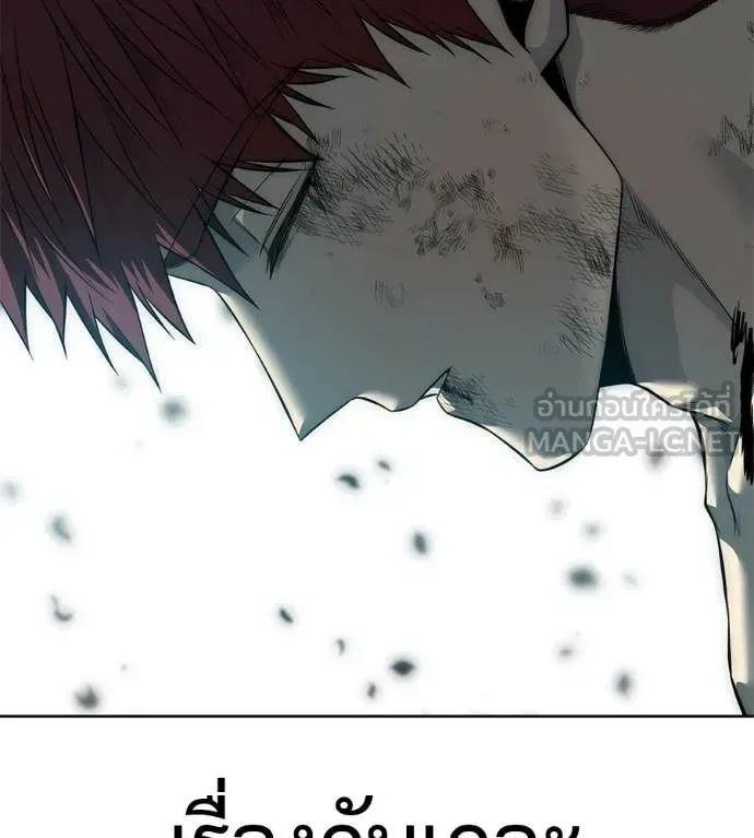 Red Shirt มัจจุราชชุดแดง ตอนที่ 33 หน้า 232