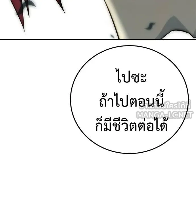 Red Shirt มัจจุราชชุดแดง ตอนที่ 33 หน้า 235