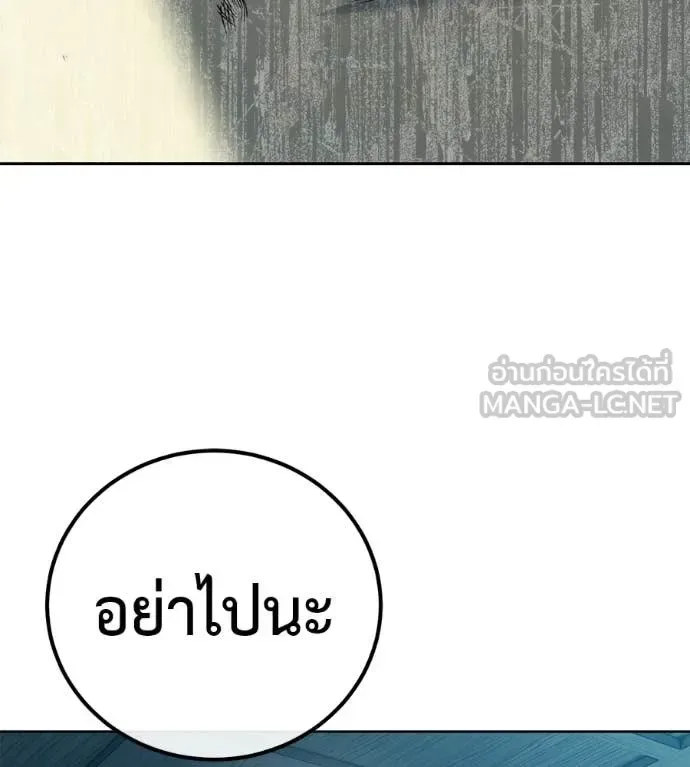 Red Shirt มัจจุราชชุดแดง ตอนที่ 33 หน้า 241