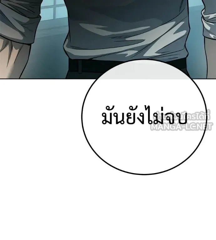 Red Shirt มัจจุราชชุดแดง ตอนที่ 33 หน้า 243