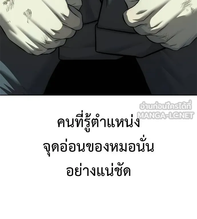 Red Shirt มัจจุราชชุดแดง ตอนที่ 33 หน้า 245