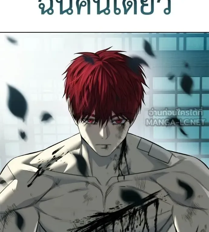 Red Shirt มัจจุราชชุดแดง ตอนที่ 33 หน้า 247