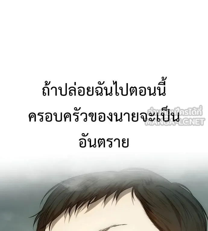 Red Shirt มัจจุราชชุดแดง ตอนที่ 33 หน้า 249
