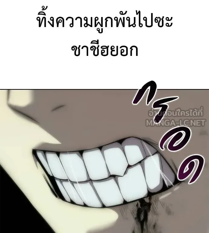 Red Shirt มัจจุราชชุดแดง ตอนที่ 33 หน้า 254