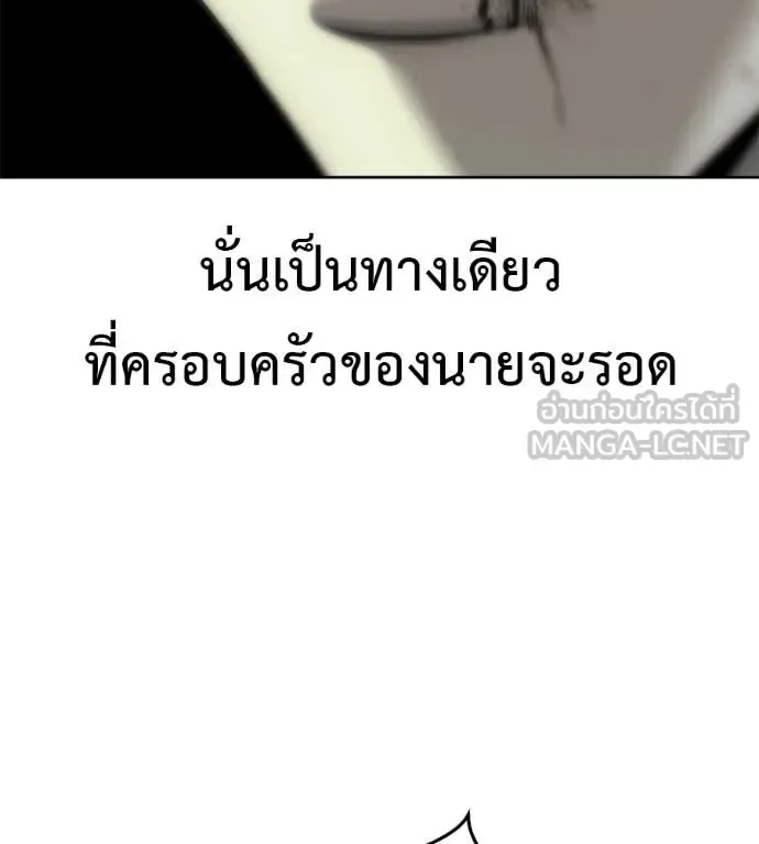 Red Shirt มัจจุราชชุดแดง ตอนที่ 33 หน้า 255