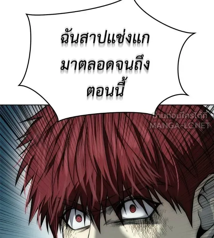 Red Shirt มัจจุราชชุดแดง ตอนที่ 33 หน้า 256