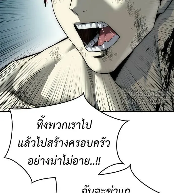 Red Shirt มัจจุราชชุดแดง ตอนที่ 33 หน้า 257