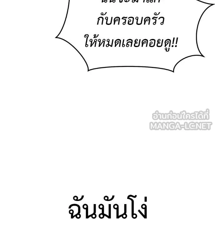Red Shirt มัจจุราชชุดแดง ตอนที่ 33 หน้า 258
