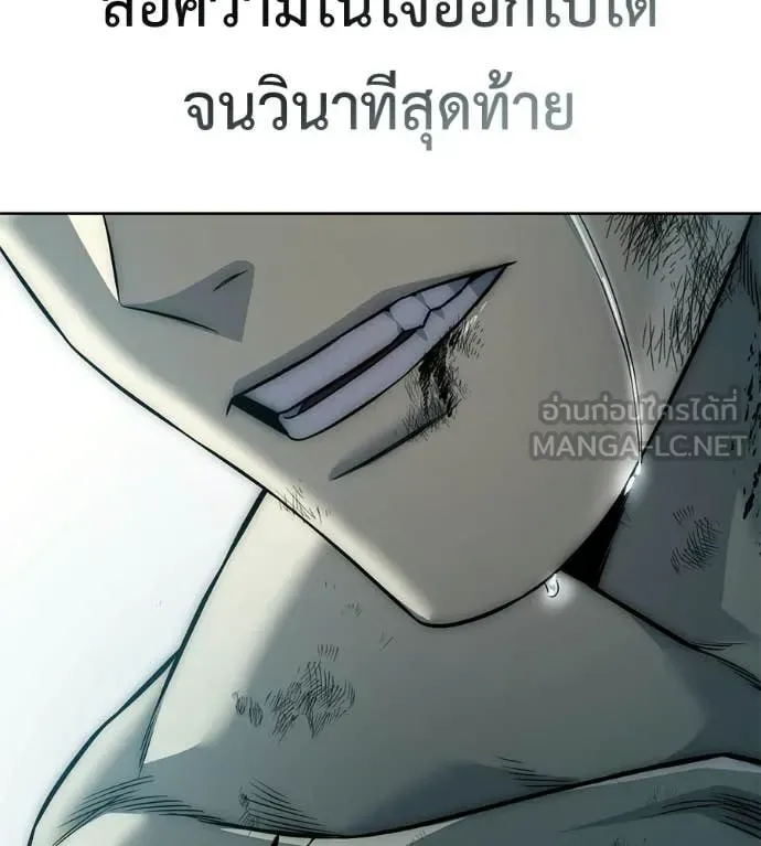 Red Shirt มัจจุราชชุดแดง ตอนที่ 33 หน้า 262