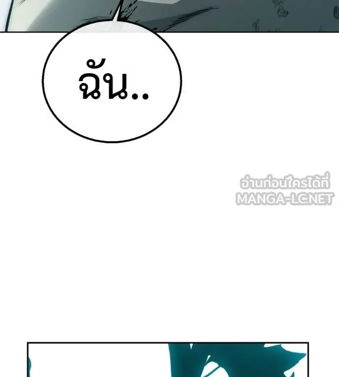 Red Shirt มัจจุราชชุดแดง ตอนที่ 33 หน้า 263