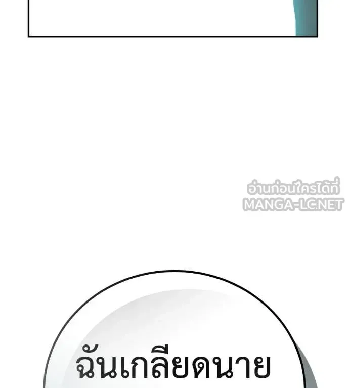 Red Shirt มัจจุราชชุดแดง ตอนที่ 33 หน้า 265