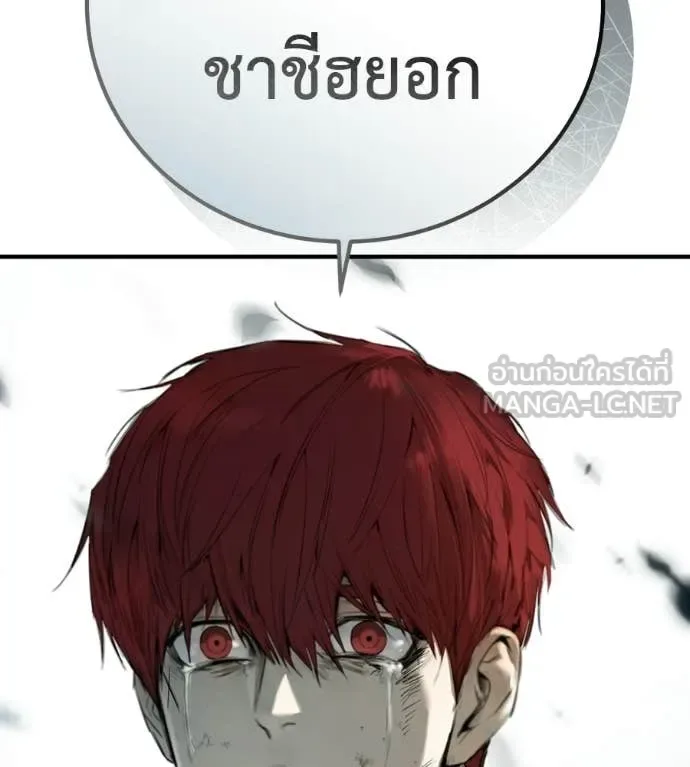 Red Shirt มัจจุราชชุดแดง ตอนที่ 33 หน้า 266