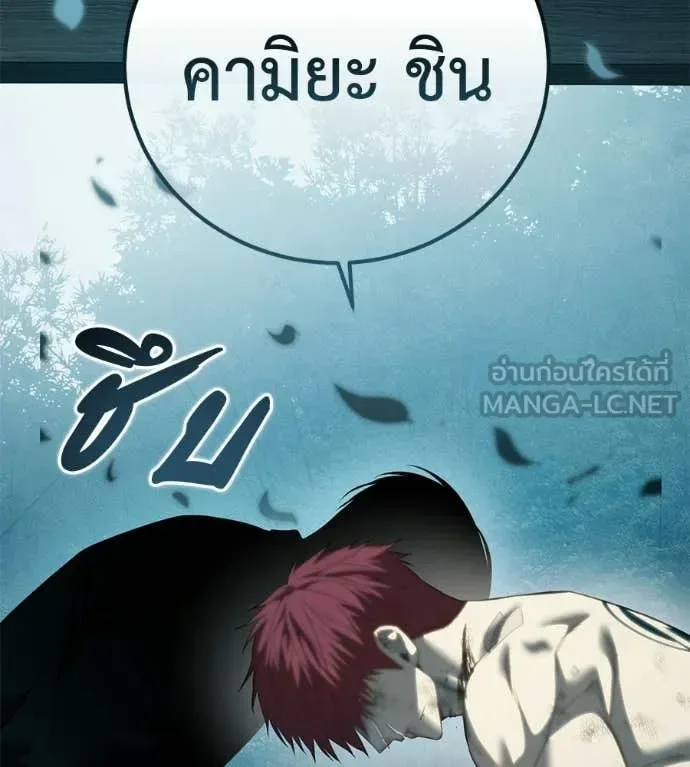 Red Shirt มัจจุราชชุดแดง ตอนที่ 33 หน้า 271