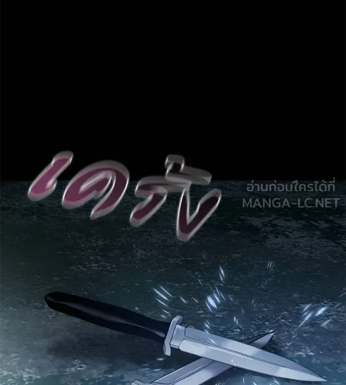 Red Shirt มัจจุราชชุดแดง ตอนที่ 33 หน้า 28