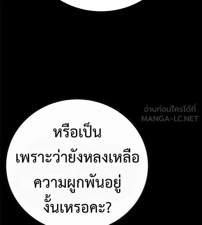 Red Shirt มัจจุราชชุดแดง ตอนที่ 33 หน้า 287