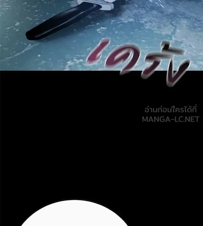 Red Shirt มัจจุราชชุดแดง ตอนที่ 33 หน้า 29