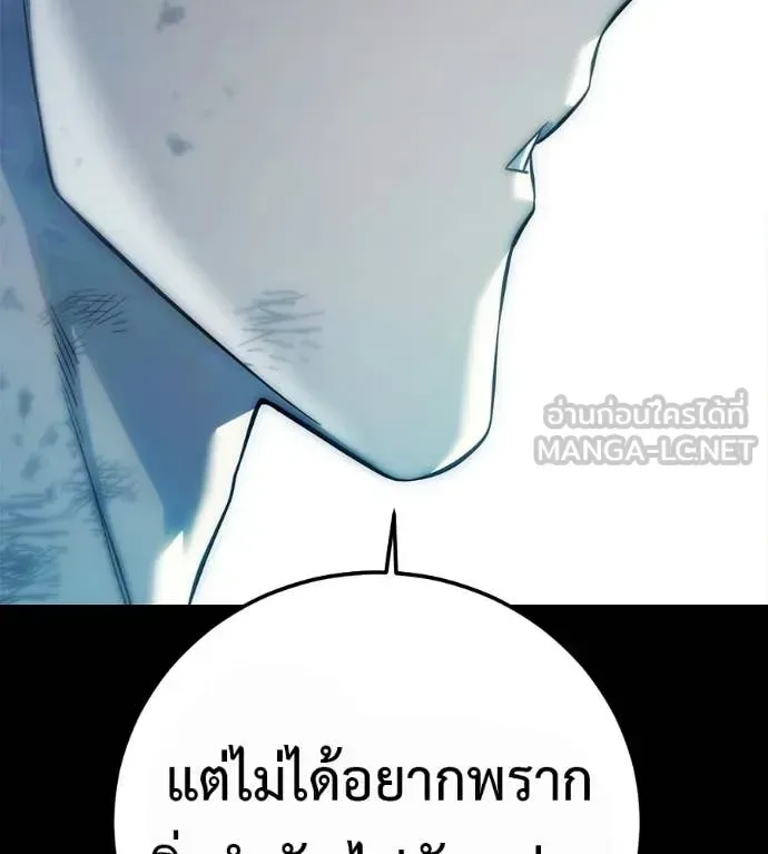 Red Shirt มัจจุราชชุดแดง ตอนที่ 33 หน้า 291