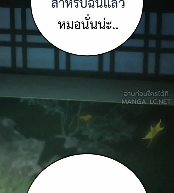 Red Shirt มัจจุราชชุดแดง ตอนที่ 33 หน้า 296