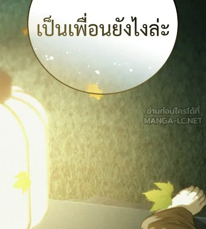 Red Shirt มัจจุราชชุดแดง ตอนที่ 33 หน้า 297