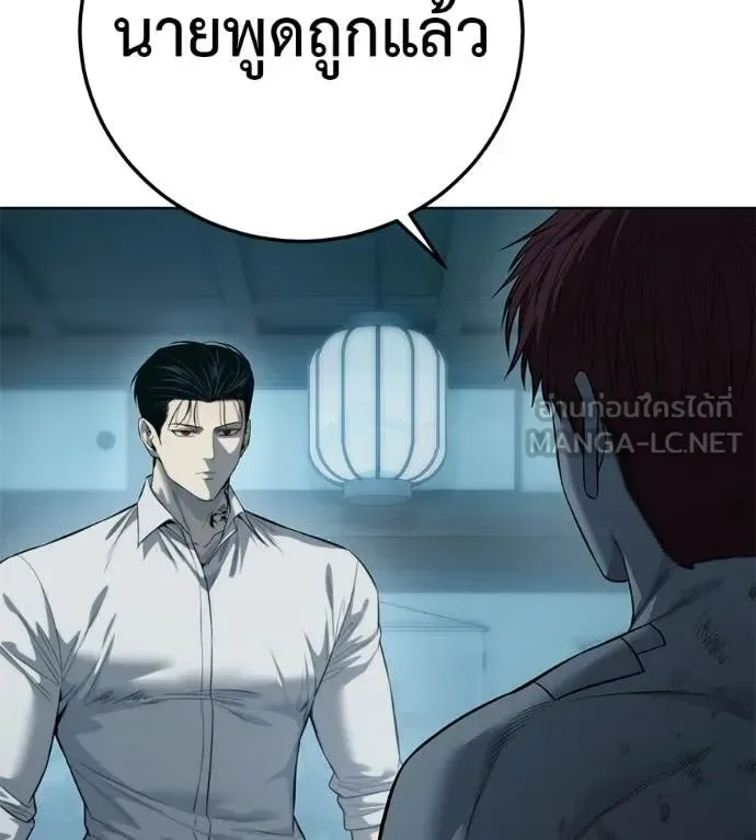 Red Shirt มัจจุราชชุดแดง ตอนที่ 33 หน้า 3