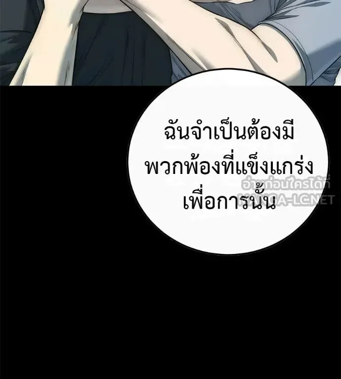 Red Shirt มัจจุราชชุดแดง ตอนที่ 33 หน้า 31