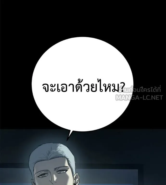 Red Shirt มัจจุราชชุดแดง ตอนที่ 33 หน้า 32