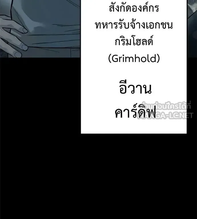 Red Shirt มัจจุราชชุดแดง ตอนที่ 33 หน้า 34