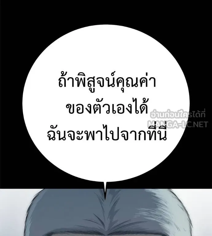 Red Shirt มัจจุราชชุดแดง ตอนที่ 33 หน้า 35