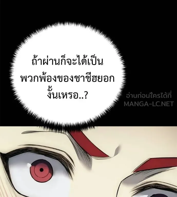 Red Shirt มัจจุราชชุดแดง ตอนที่ 33 หน้า 39
