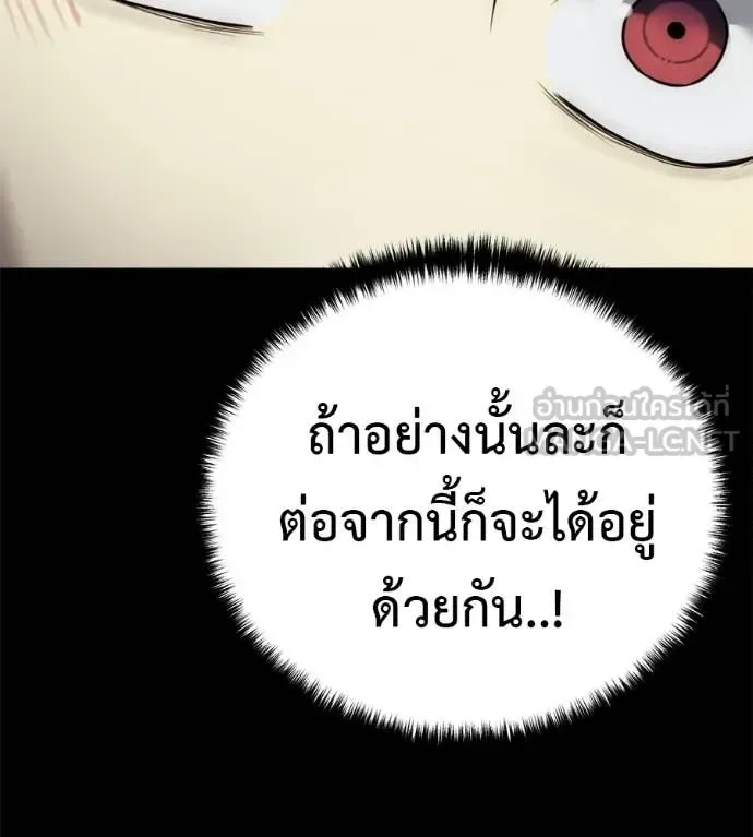 Red Shirt มัจจุราชชุดแดง ตอนที่ 33 หน้า 40