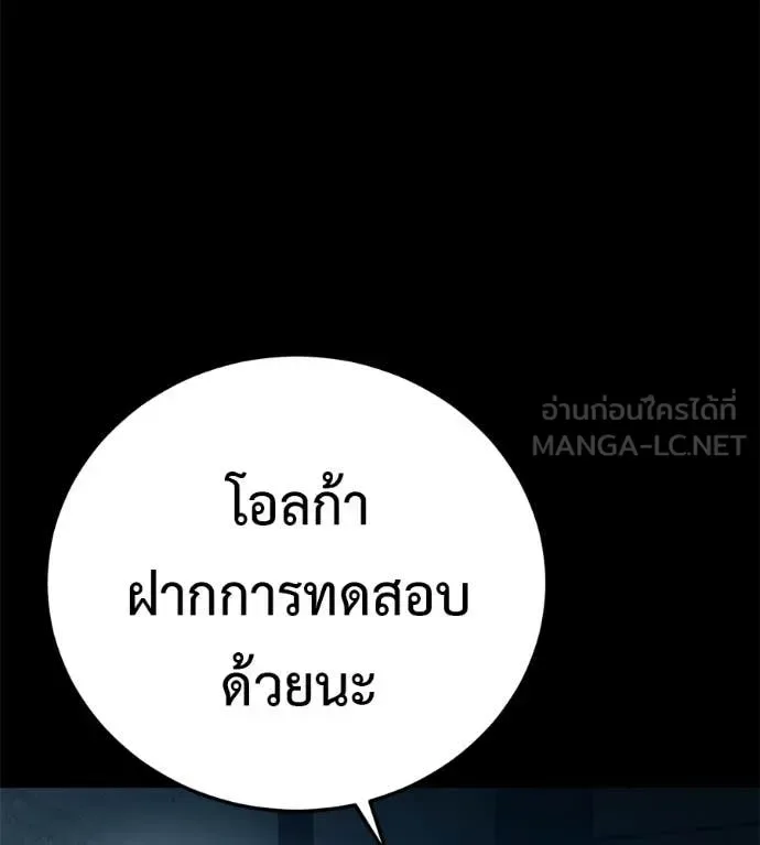 Red Shirt มัจจุราชชุดแดง ตอนที่ 33 หน้า 41