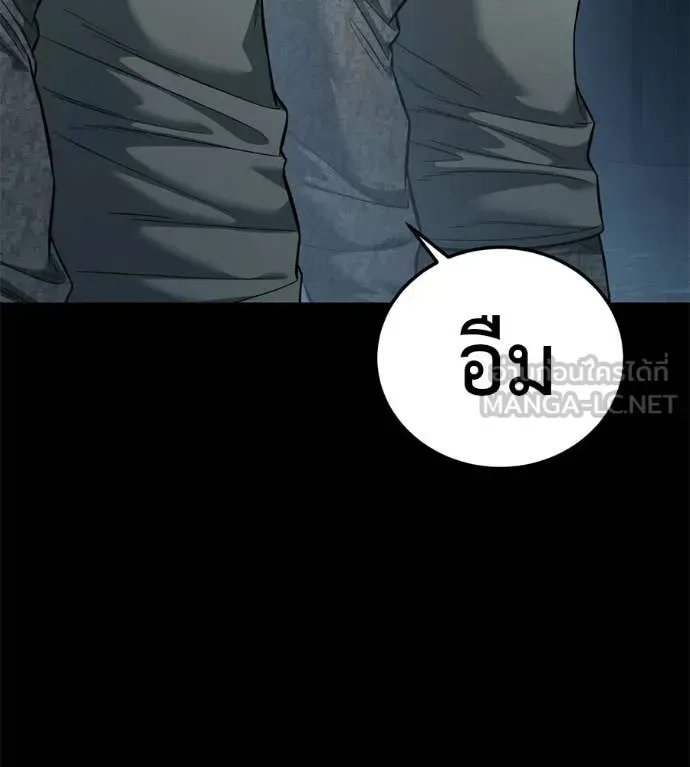 Red Shirt มัจจุราชชุดแดง ตอนที่ 33 หน้า 43