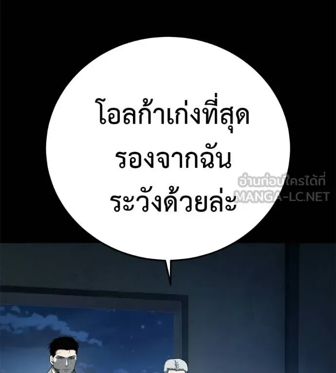 Red Shirt มัจจุราชชุดแดง ตอนที่ 33 หน้า 44