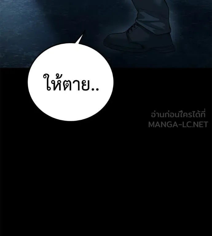 Red Shirt มัจจุราชชุดแดง ตอนที่ 33 หน้า 46