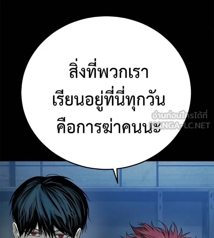 Red Shirt มัจจุราชชุดแดง ตอนที่ 33 หน้า 47