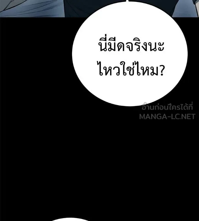 Red Shirt มัจจุราชชุดแดง ตอนที่ 33 หน้า 49