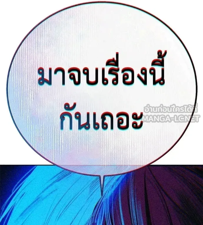 Red Shirt มัจจุราชชุดแดง ตอนที่ 33 หน้า 5